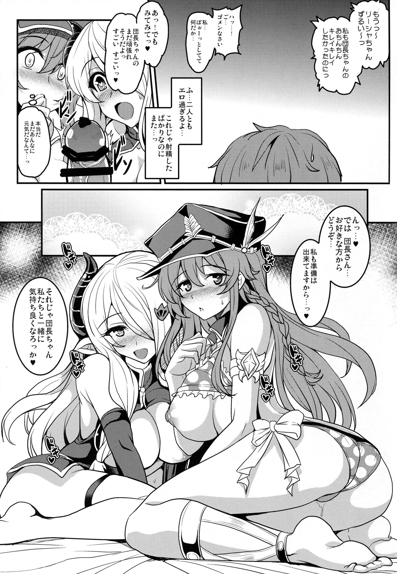 Gran Care Fantasy page 12 full