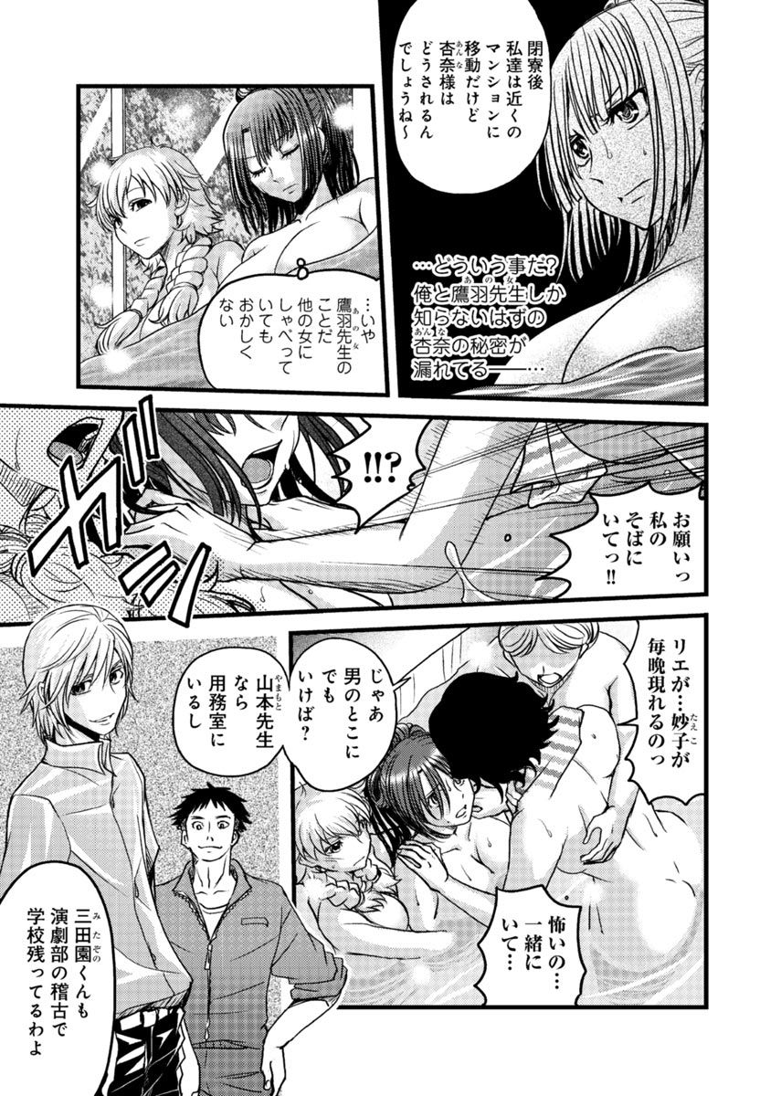 Mesu nomi zo Shiru Sekai ~Usotsuki JK ni Seisai no Gishiki~ 2 page 12 full