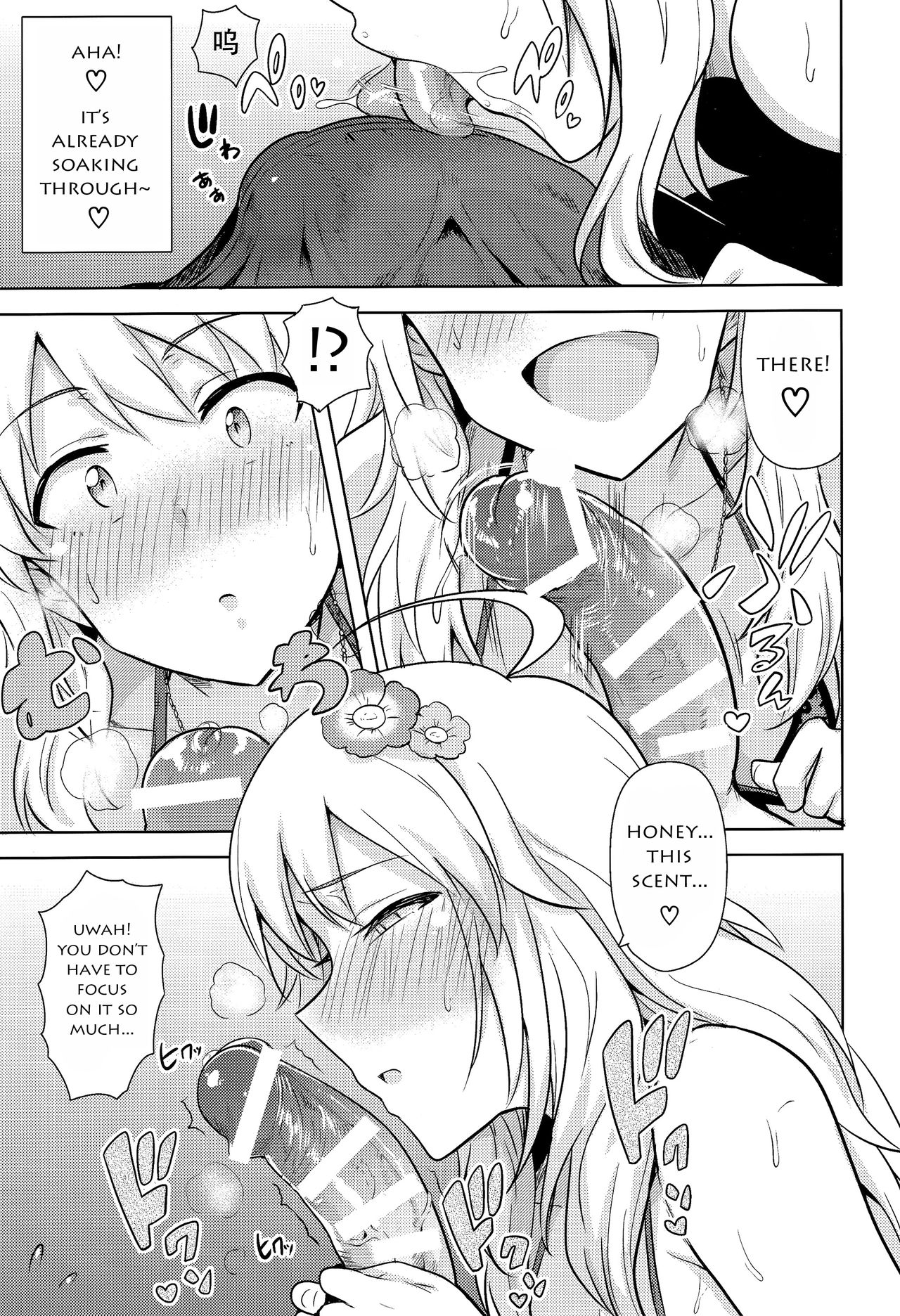 Oshiete MY HONEY 2 Kouhen page 8 full