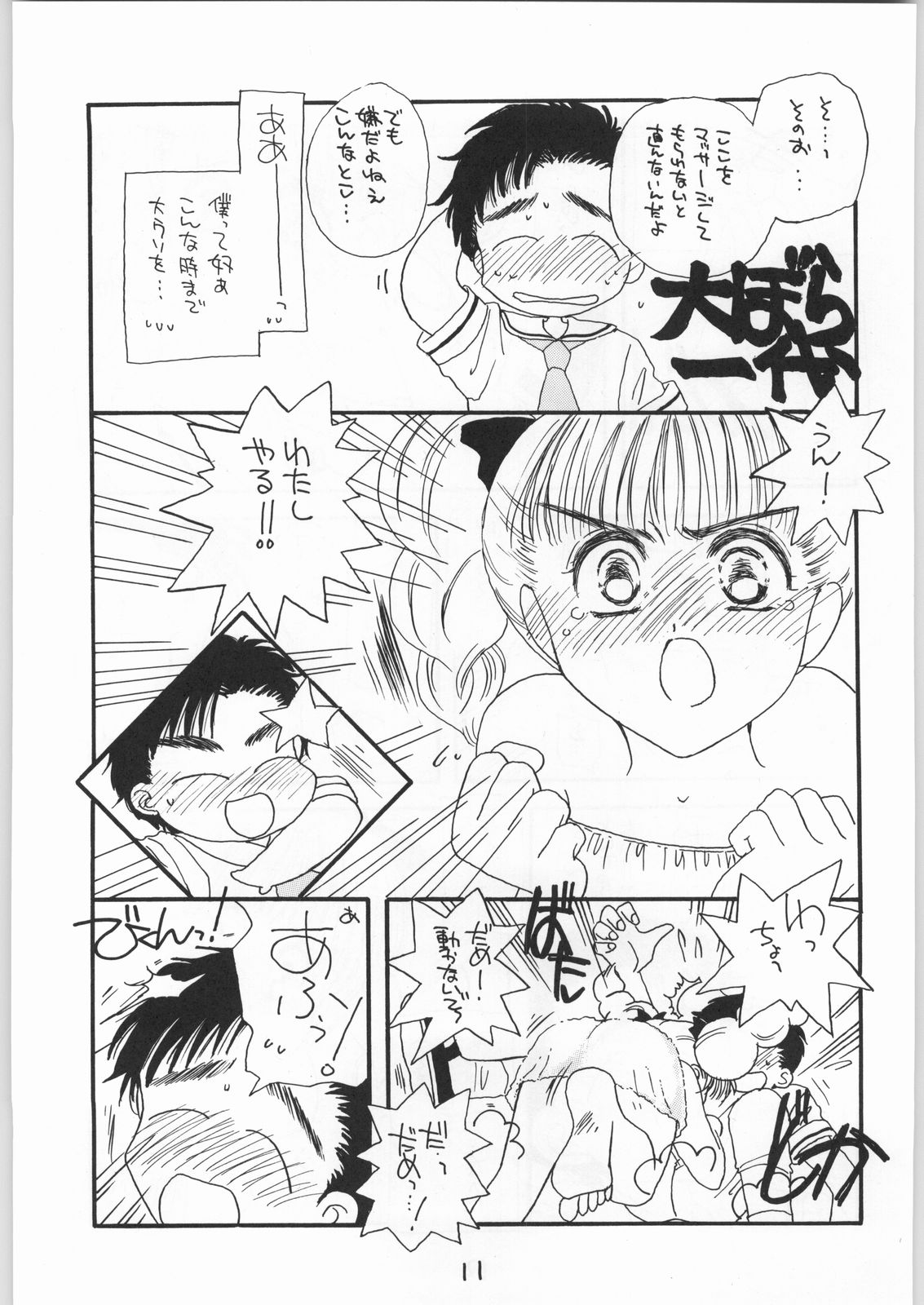 Cherry 2 1/2 page 10 full