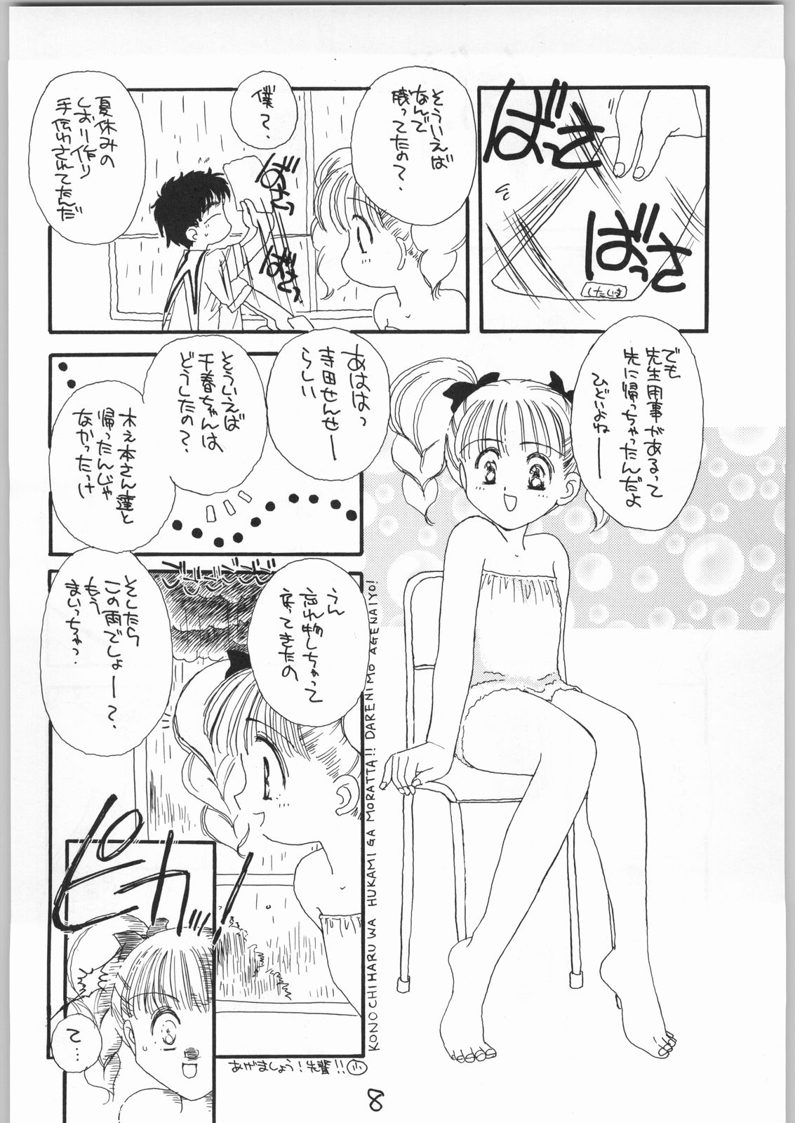 Cherry 2 1/2 page 7 full