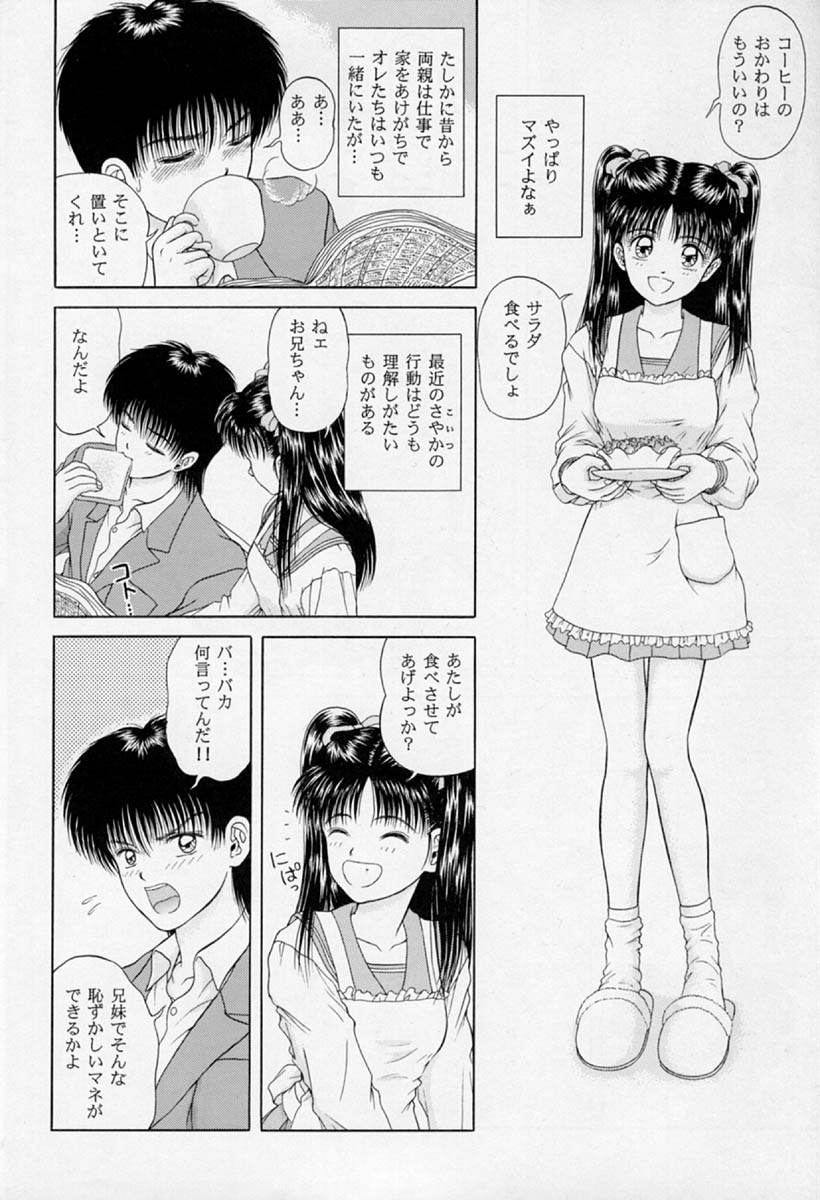 Shake page 12 full