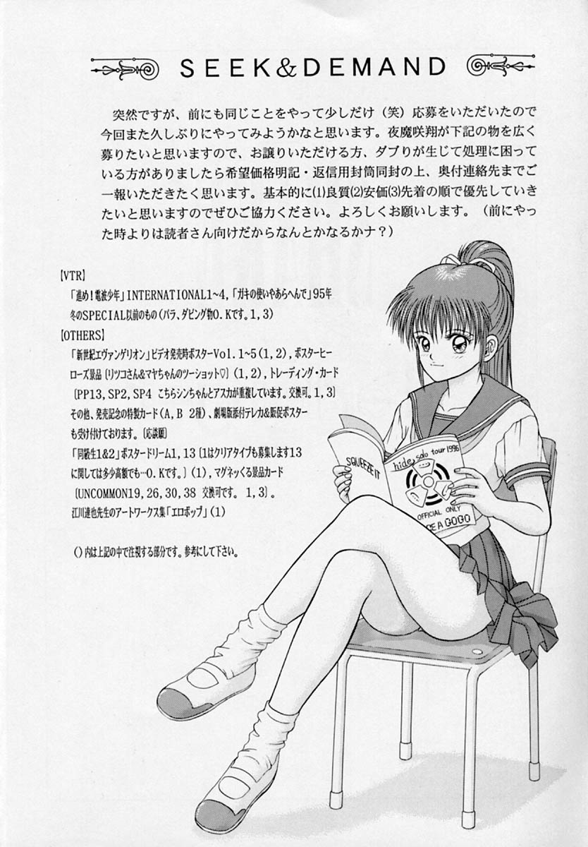 Shake page 2 full