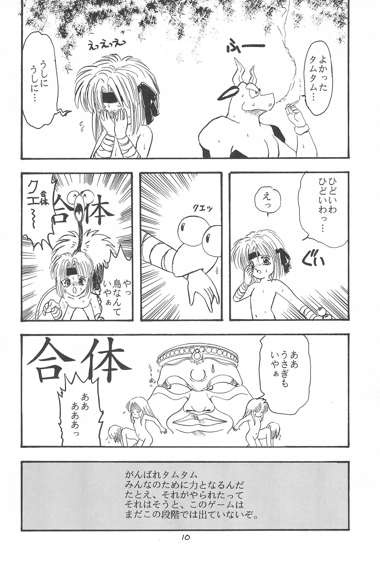 LITTLE GIRLS OF THE GAME CHARACTER SELECT-2 page 12 full