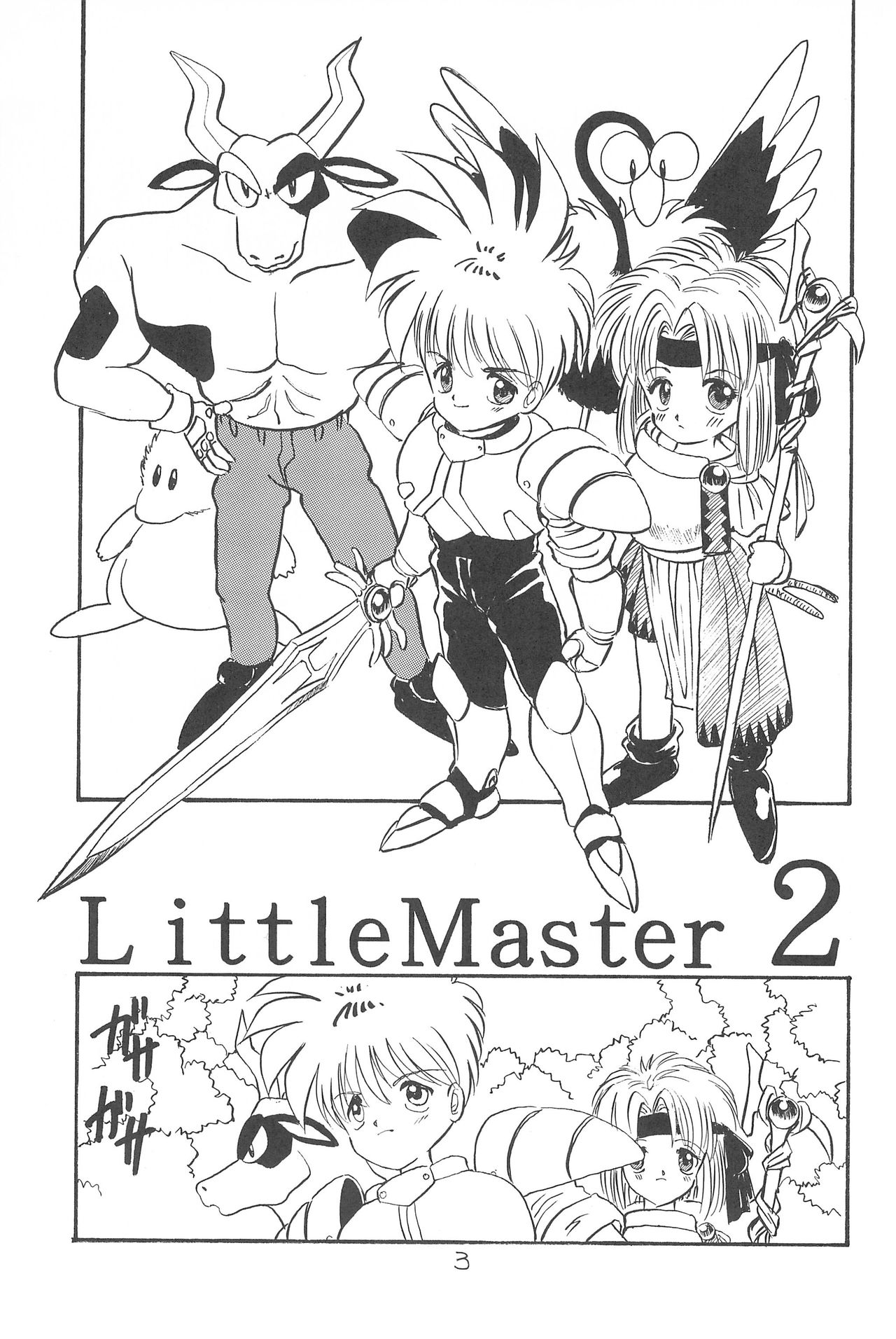 LITTLE GIRLS OF THE GAME CHARACTER SELECT-2 page 5 full