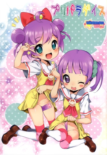 (C90) [Märchen BOX (Various)] PriParadise (PriPara) cover