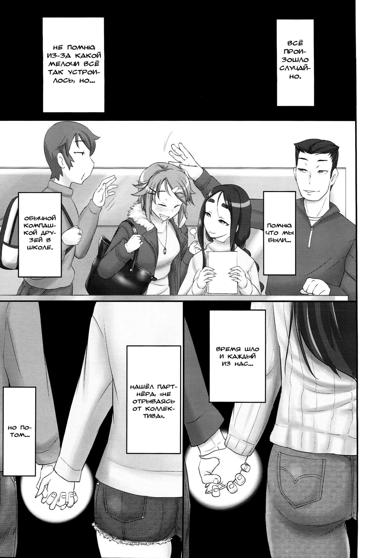 sweet toxotherapy page 2 full