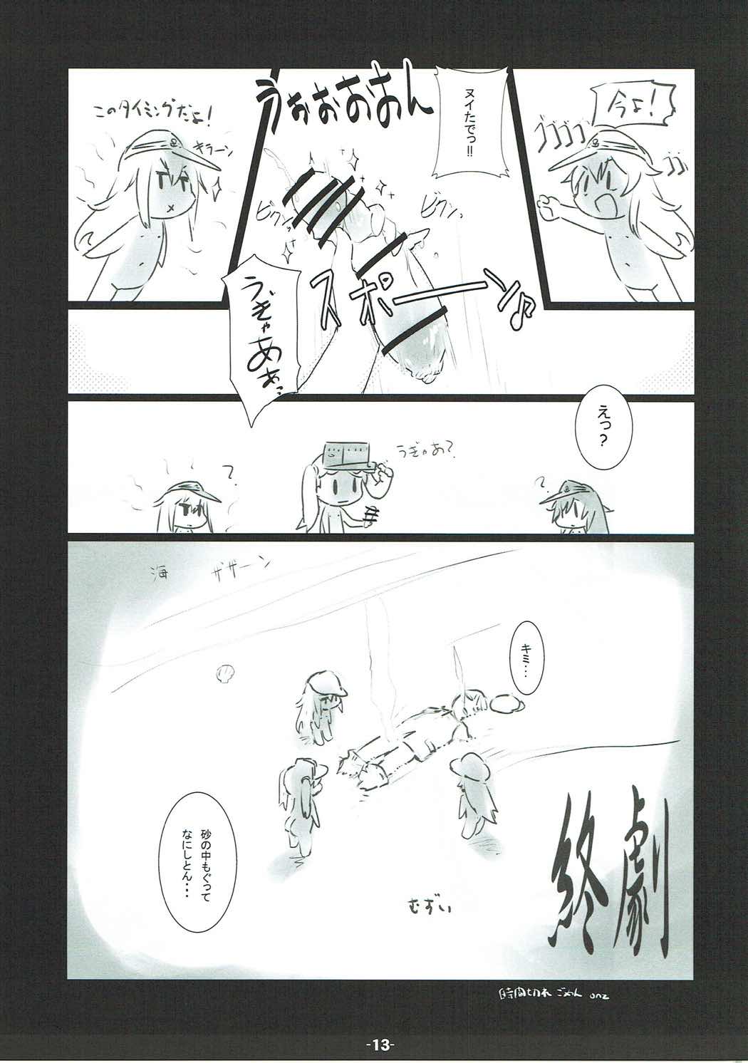 HsHs Sasete yo RJ-chan! page 12 full