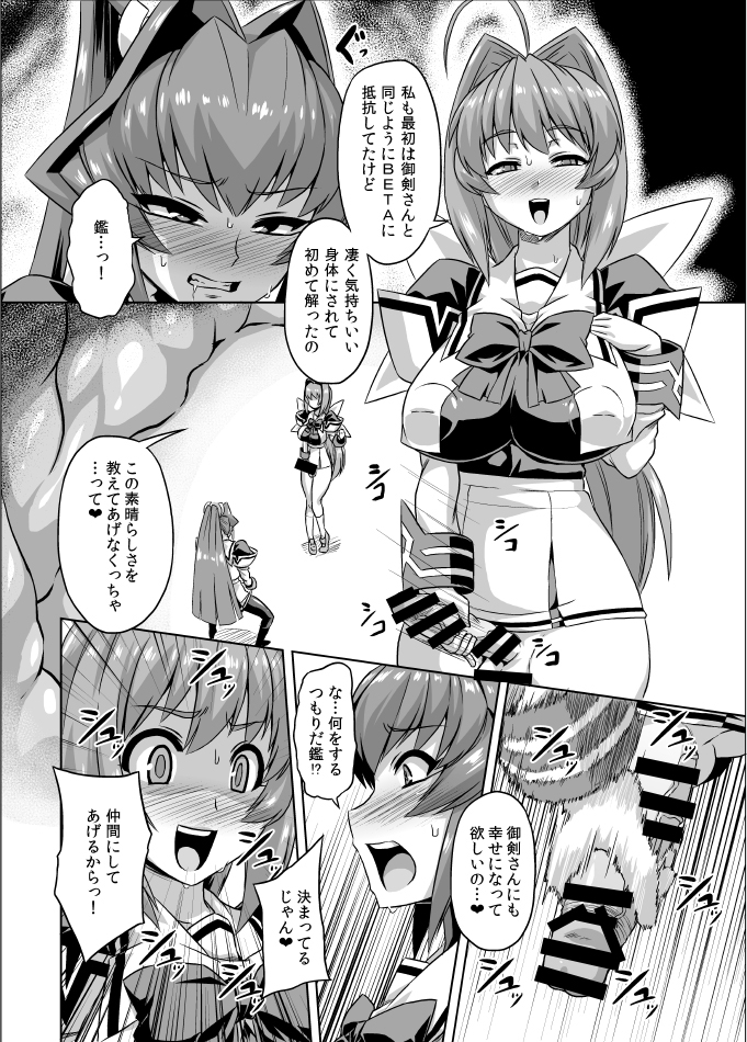 Muv-kai!! page 11 full