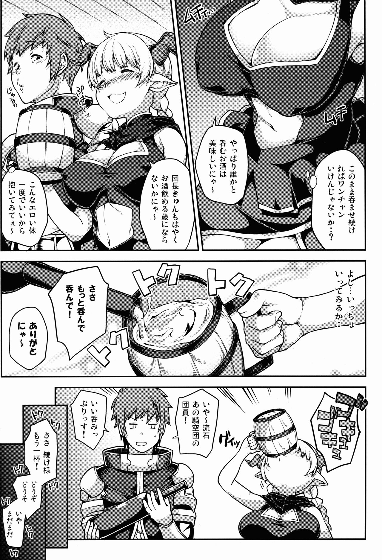 Chotto Matte! Anata no Danin Shiranai Aida ni Pakoraretemasen ka? page 4 full