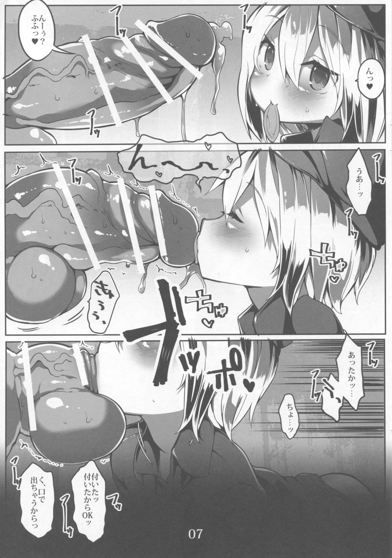 Tanoshii Seieki Bokujou ~Hanshoku Hen~ page 8 full