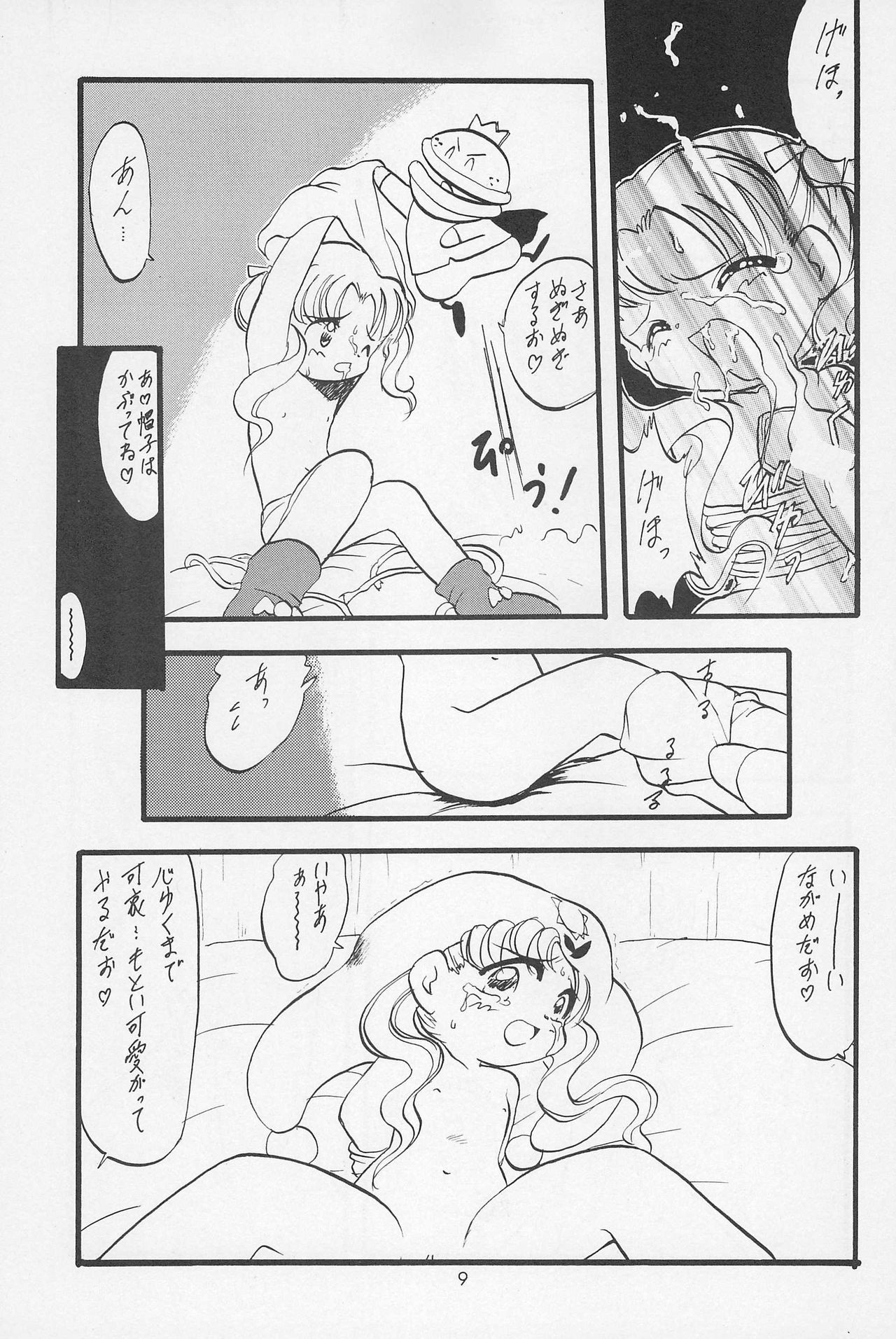 Teddy Bear no Omise Special page 11 full