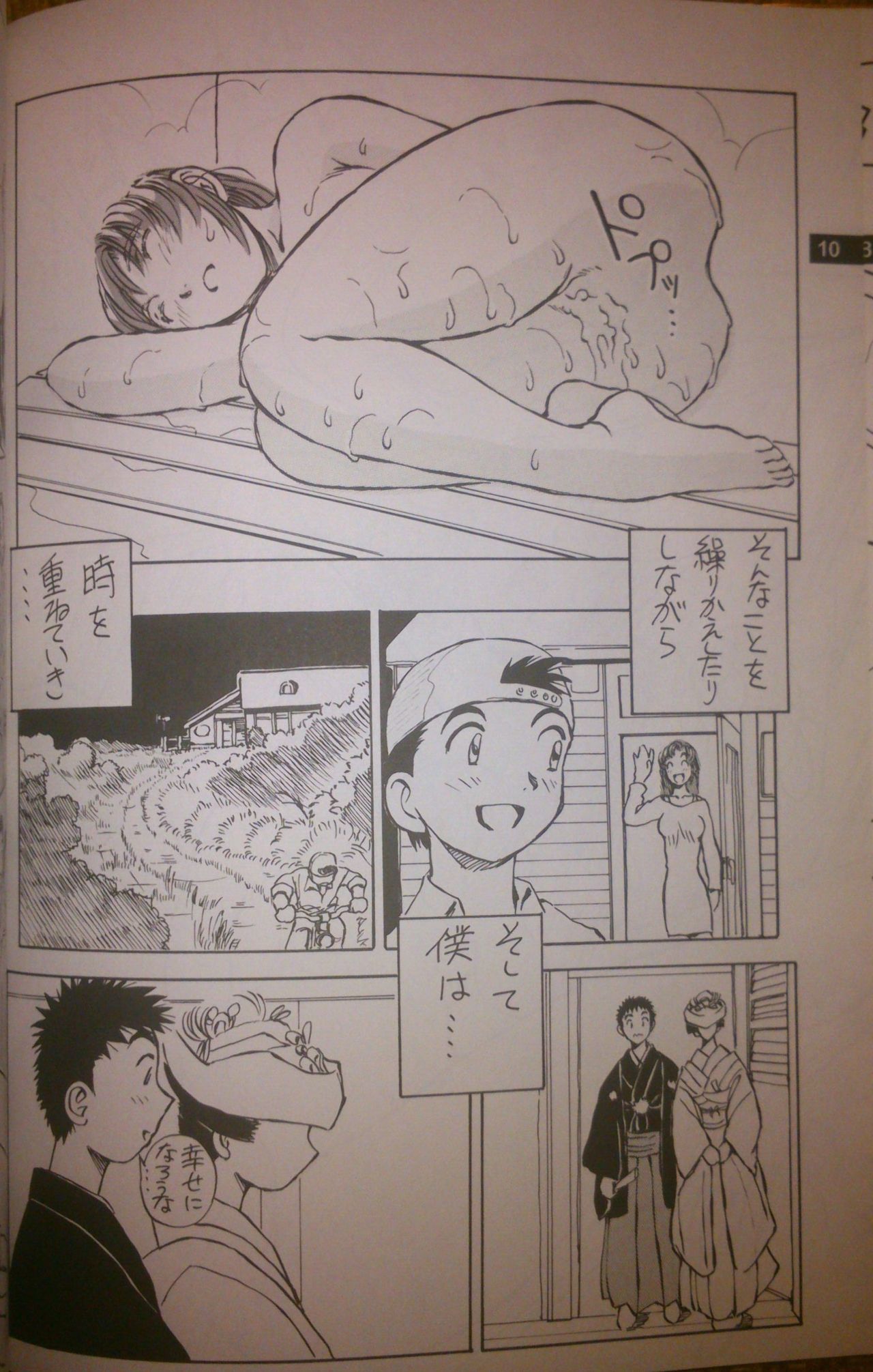 Artifitial Humanity Tankyuusha Vol. 2 page 11 full