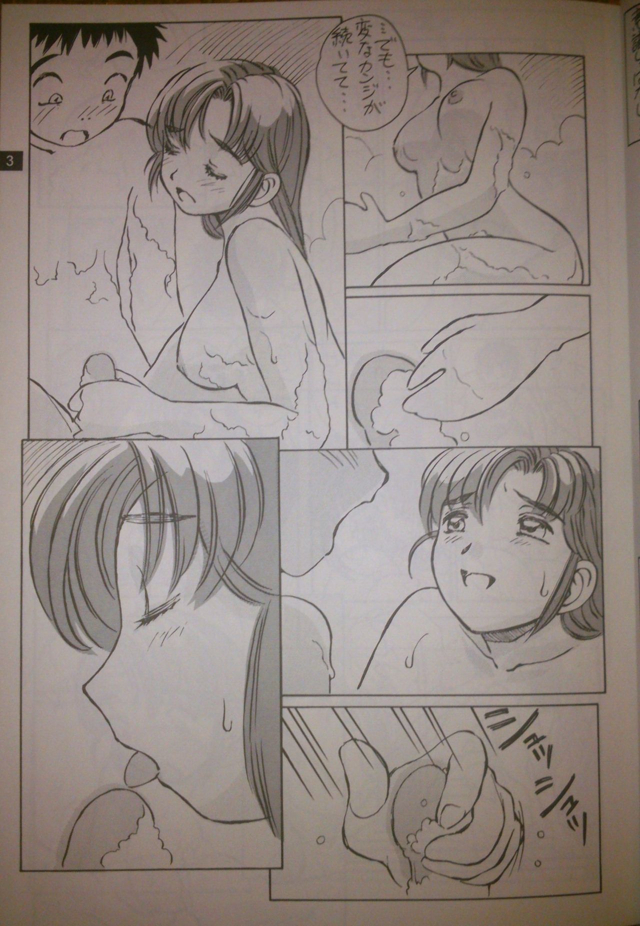 Artifitial Humanity Tankyuusha Vol. 2 page 4 full