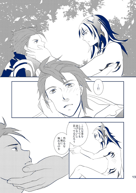 be Connect with U page 11 full