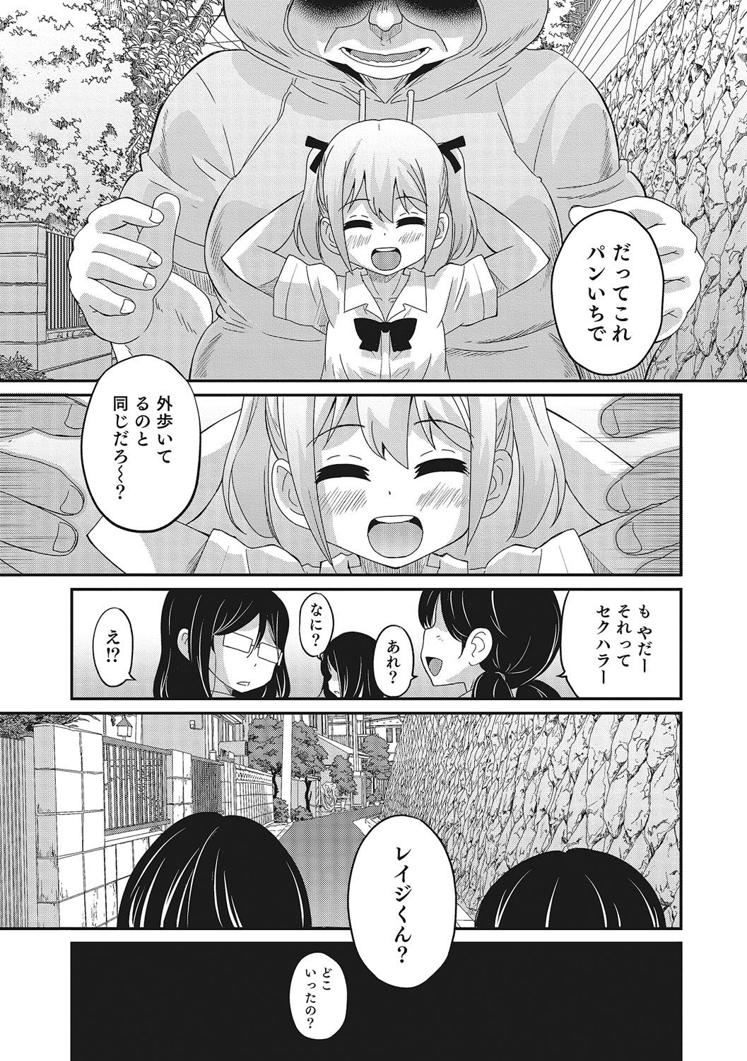 Otokonoko HEAVEN Vol. 28 page 12 full