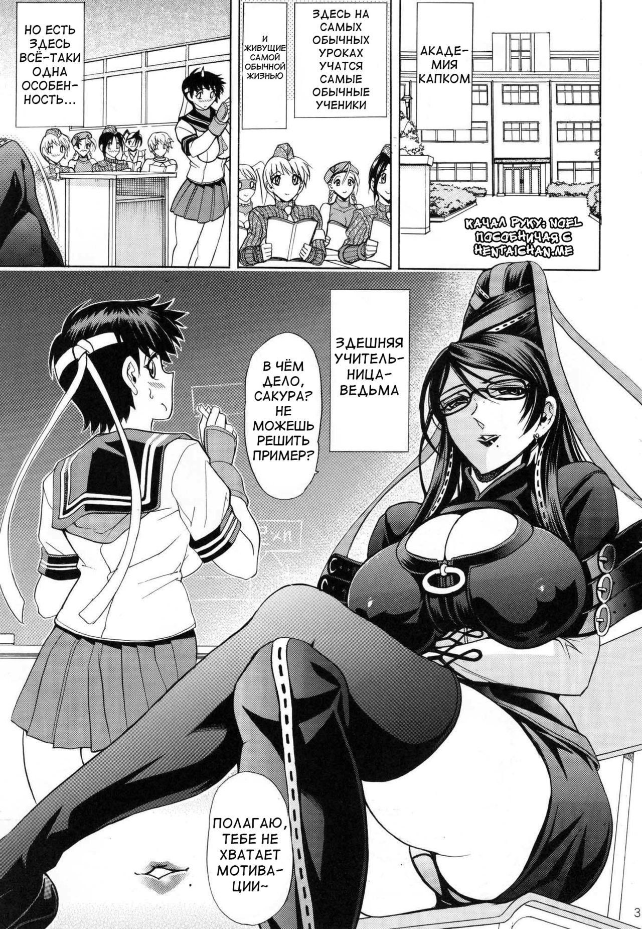 Hana - Maki no Juukyuu - Kuroki Hana page 2 full