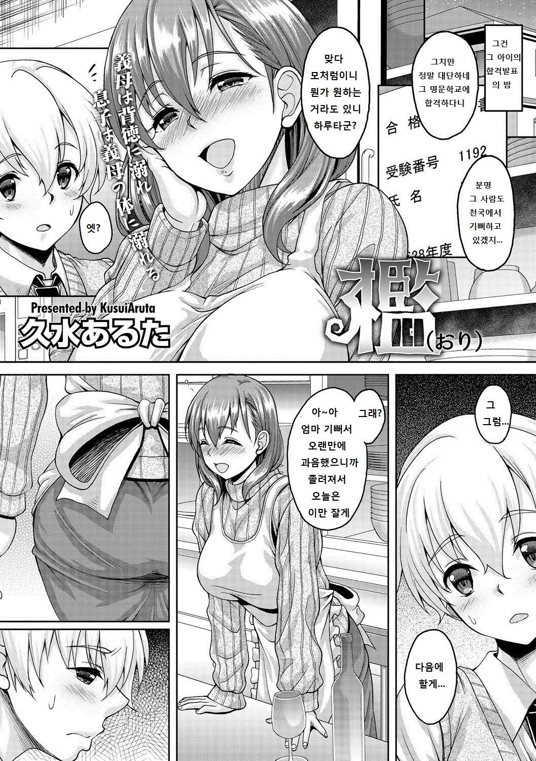 Ori page 2 full
