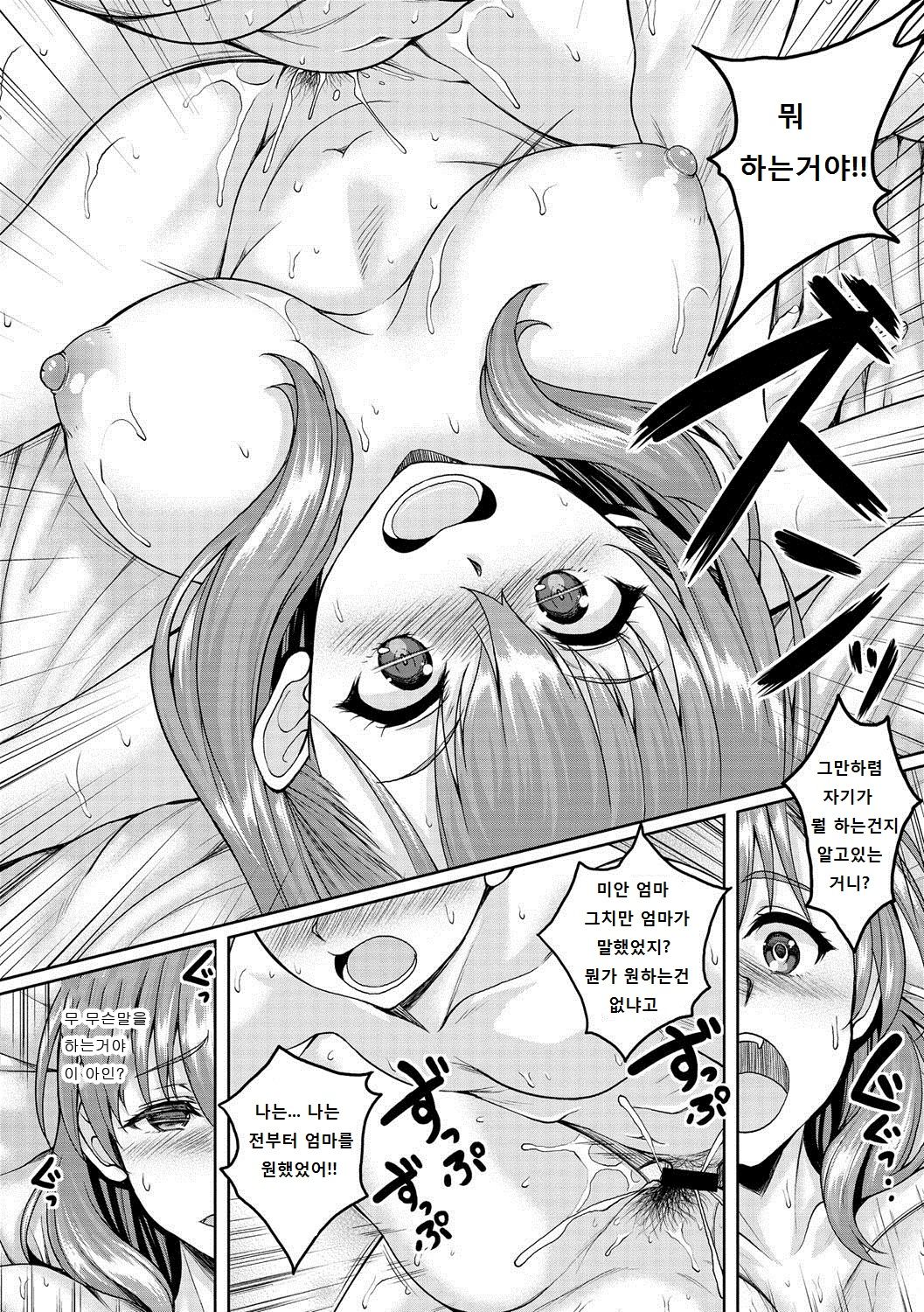 Ori page 4 full