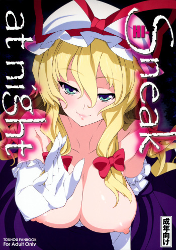 (Reitaisai 8) [TUKIBUTO (Hyouju Issei)] HI-Sneak at Night (Touhou Project) [Spanish] [Biblioteca Hentai] cover