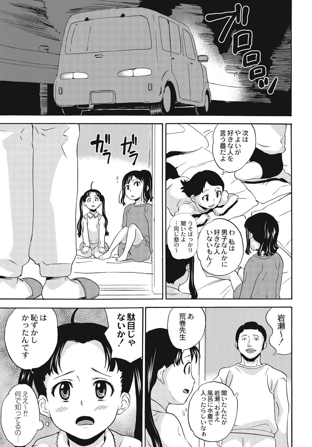 Shinsouban Zetsubou Rinkan Gakkou page 12 full