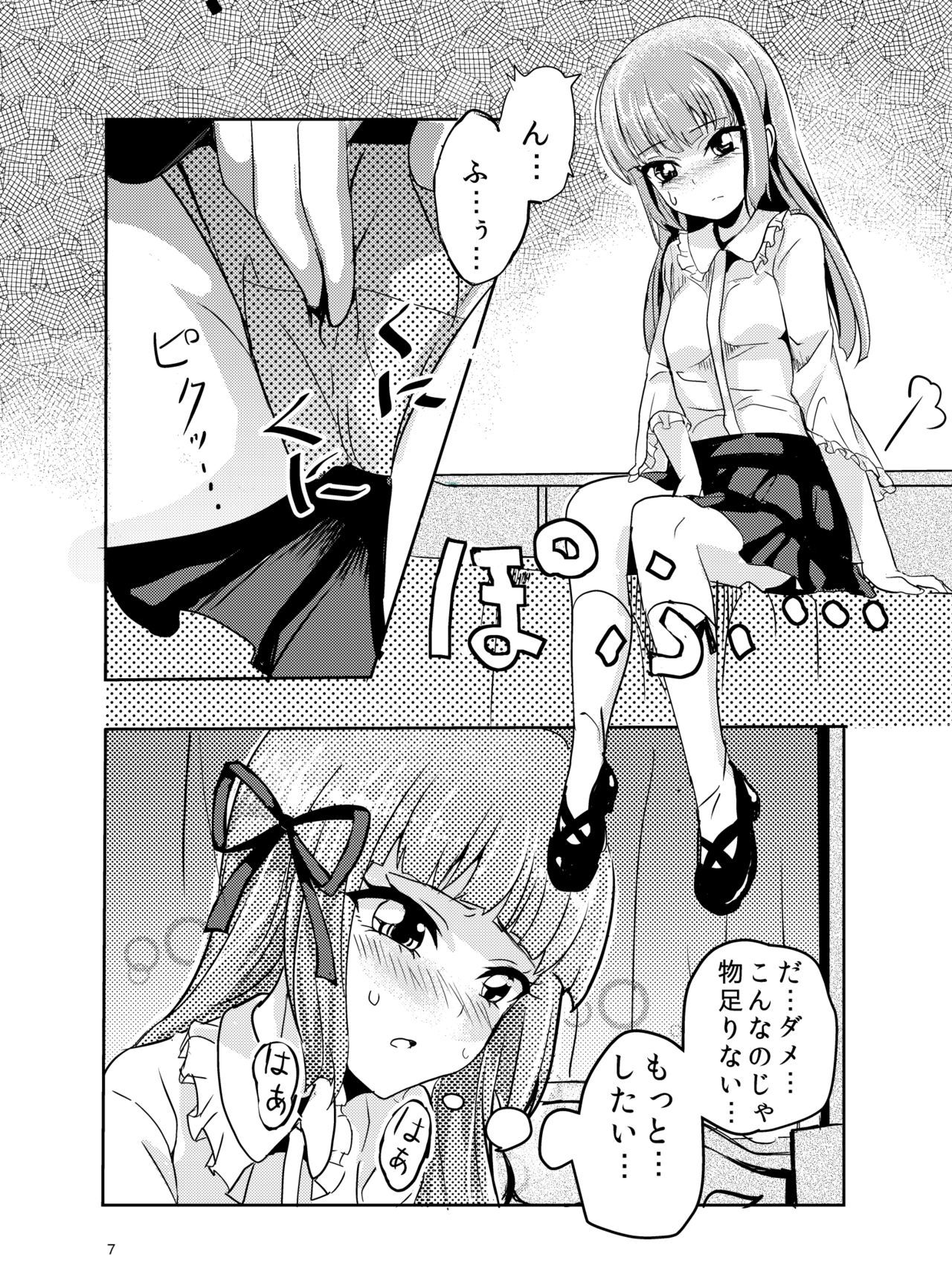 Hitoriasobi page 6 full