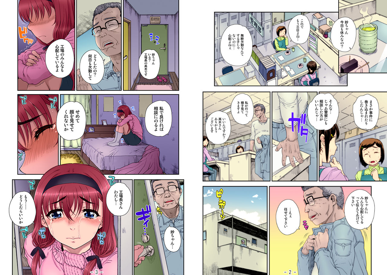 Joukyou Nightmare Ch. 1-3 page 12 full