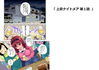 [GIMMIX (Carn)] Joukyou Nightmare Ch. 1-3 [Digital] cover