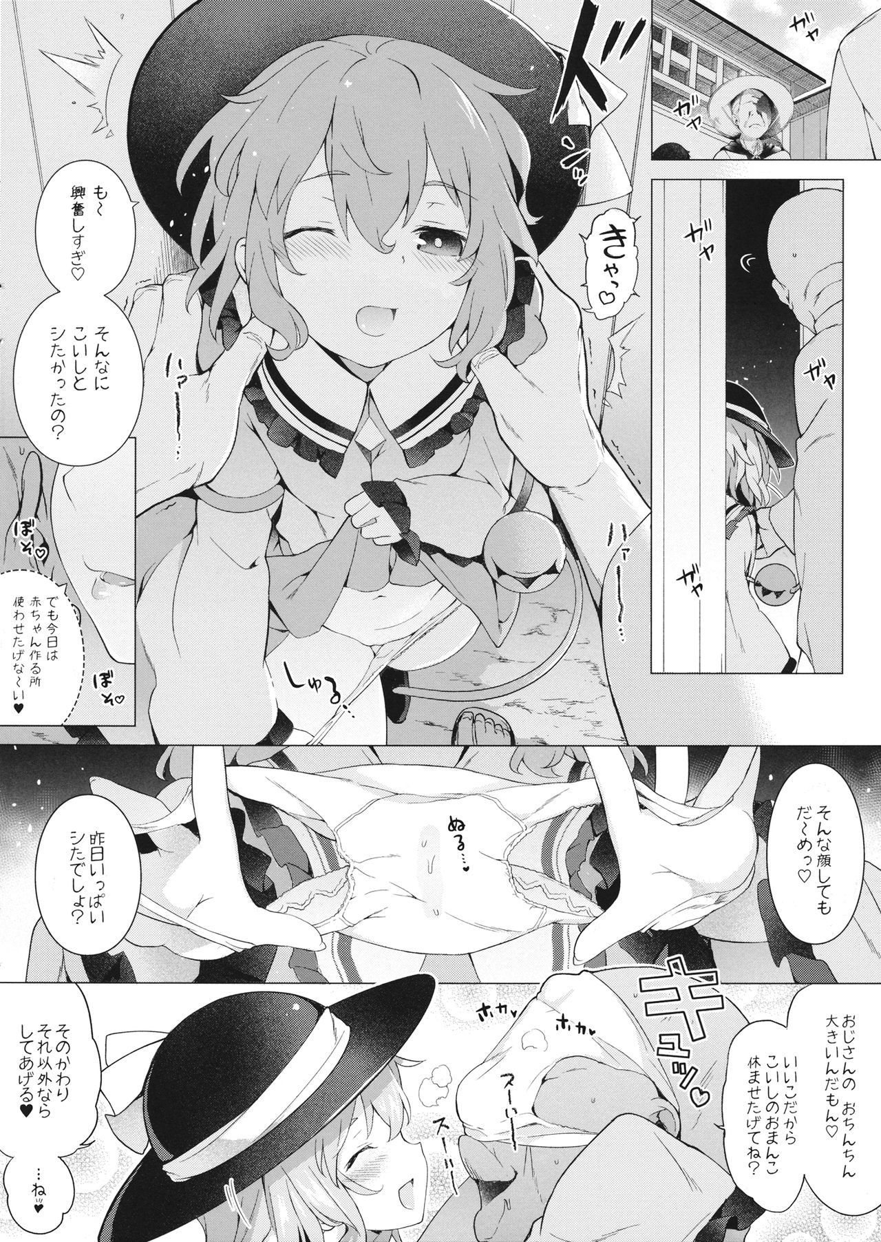 Reitaisai 13 Kaijou Genteibon page 2 full