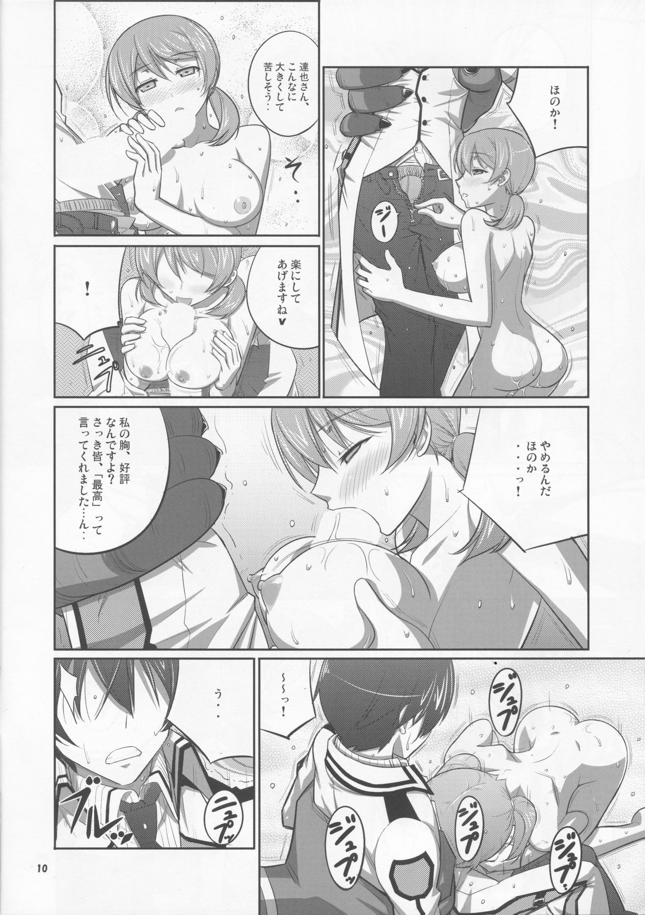 Sabbath page 10 full