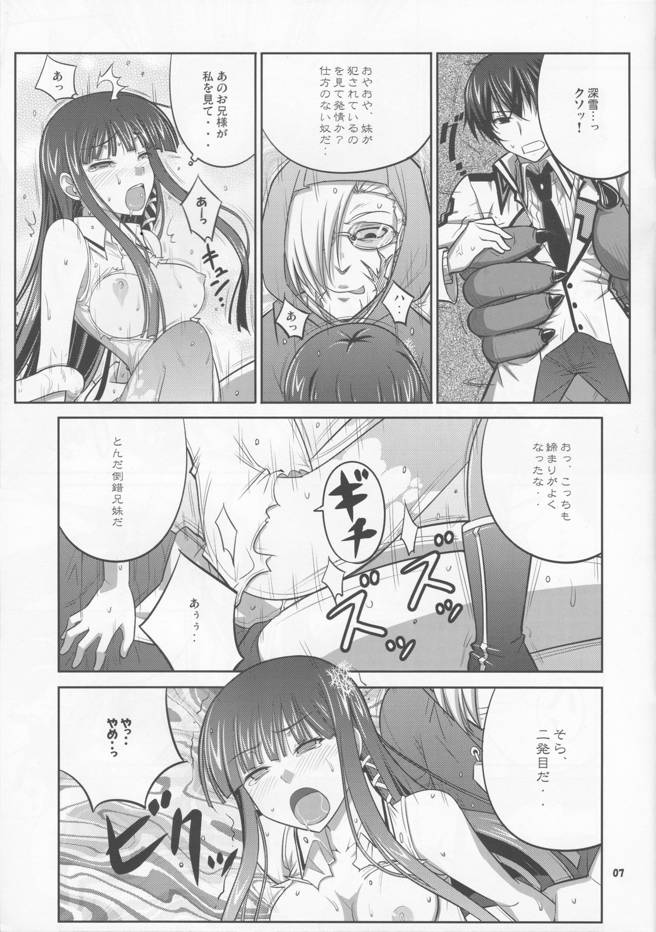 Sabbath page 7 full