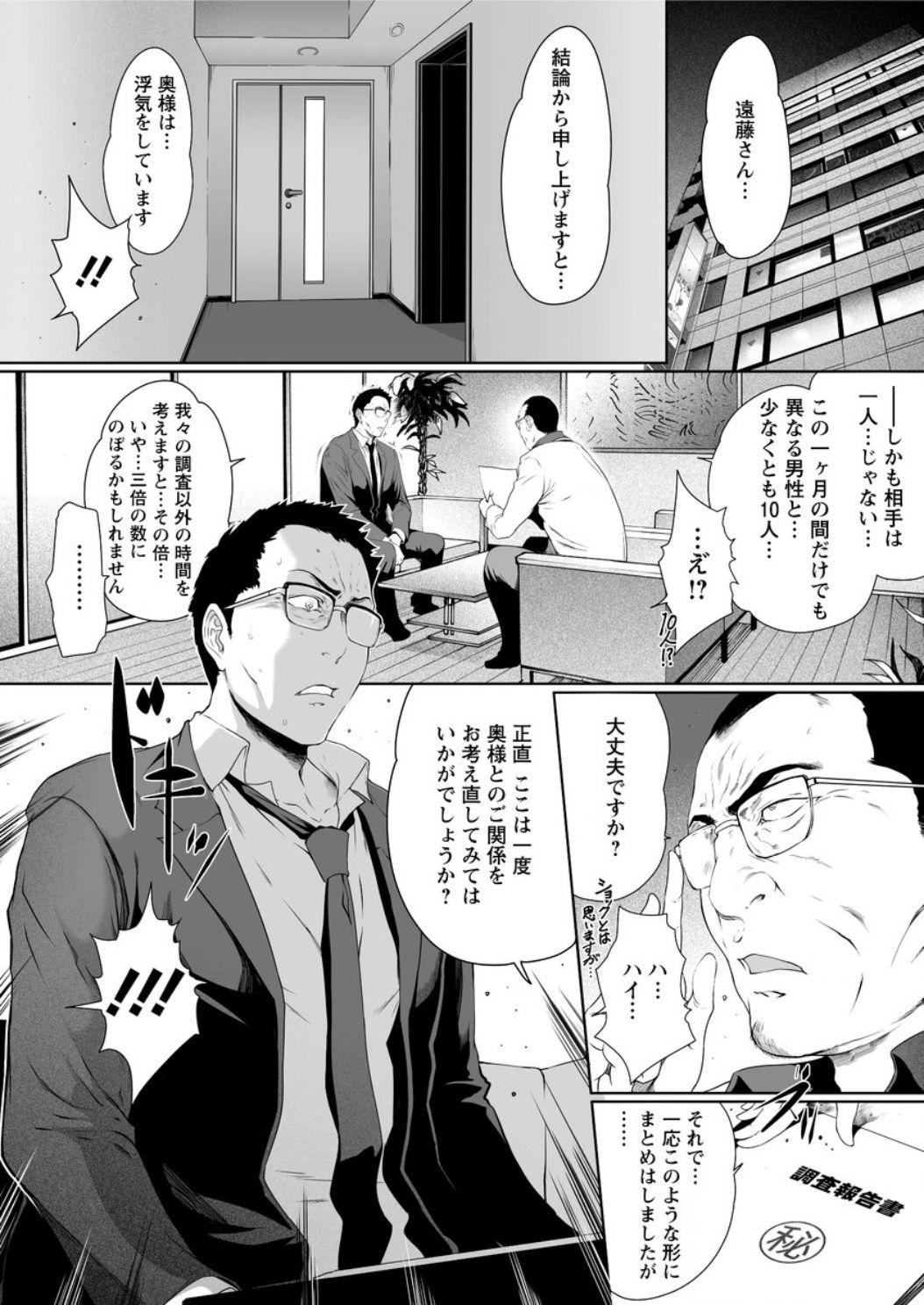 Action Pizazz DX 2017-02 page 9 full