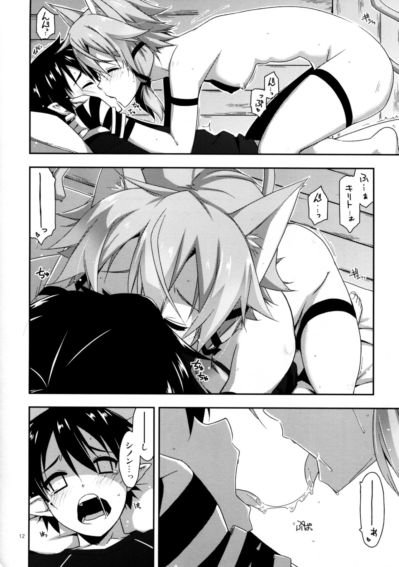 Case closed. page 12 full