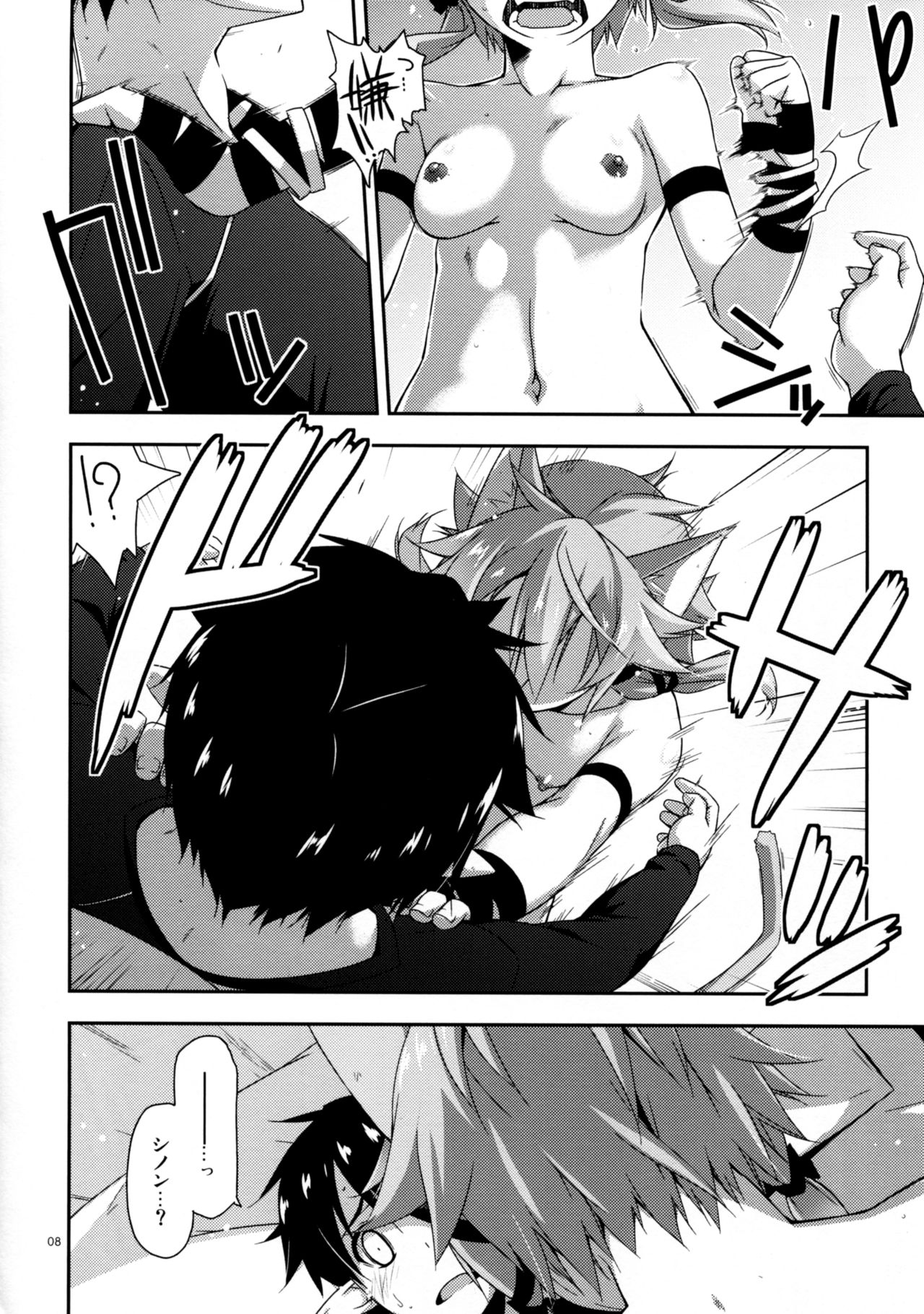 Case closed. page 8 full
