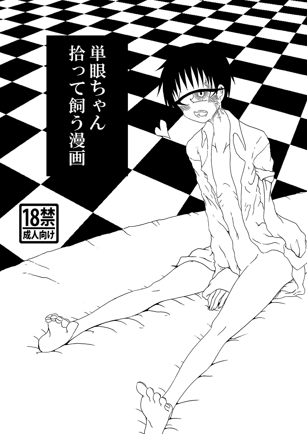 Tangan-chan Hirotte Kau Manga page 1 full