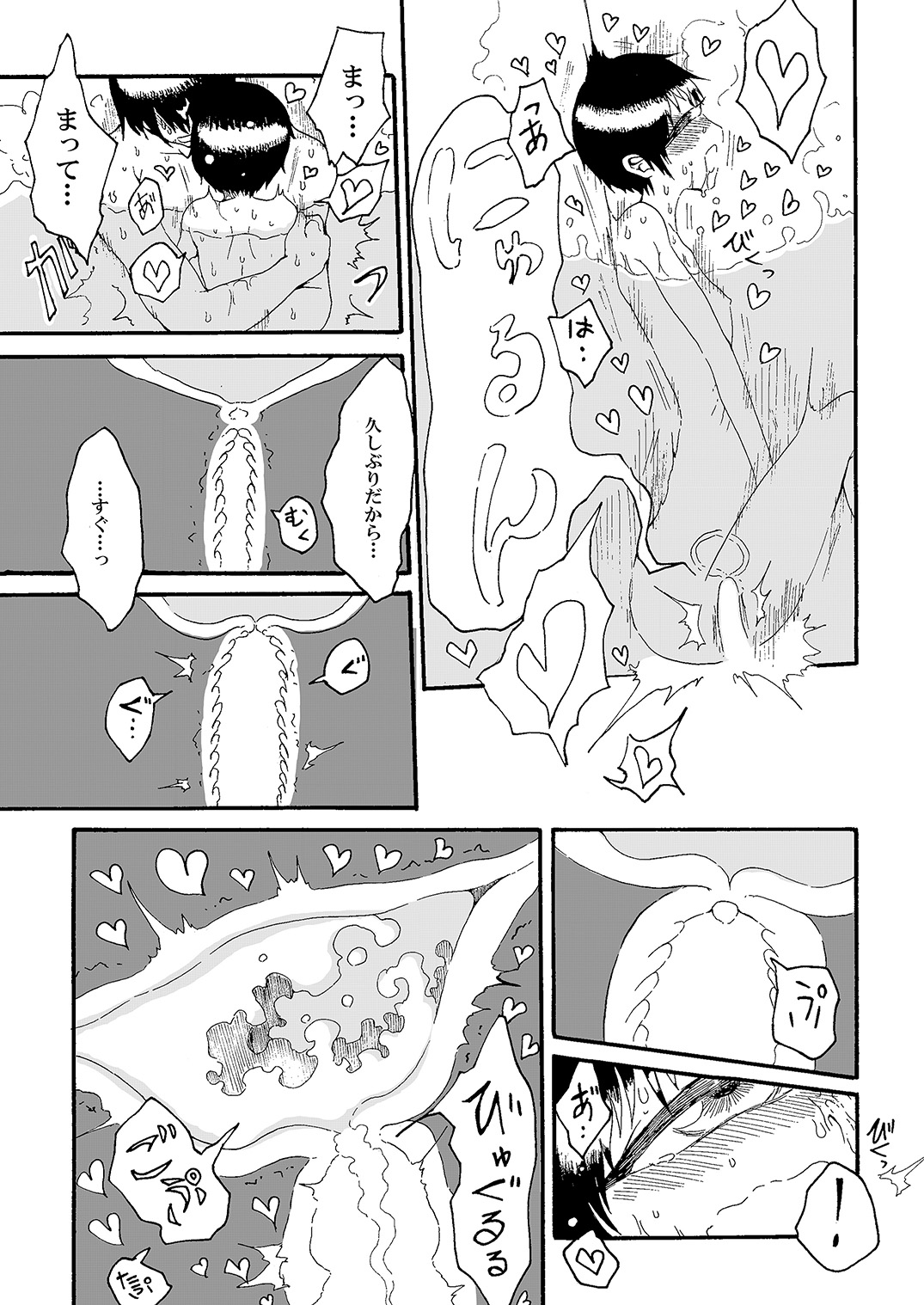 Tangan-chan Hirotte Kau Manga page 11 full
