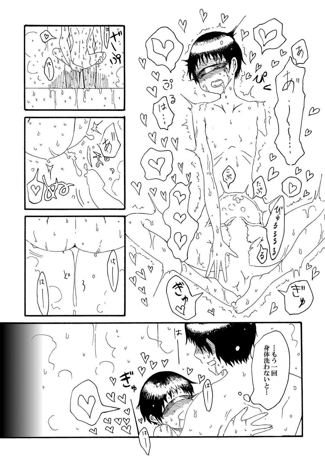 Tangan-chan Hirotte Kau Manga page 12 full