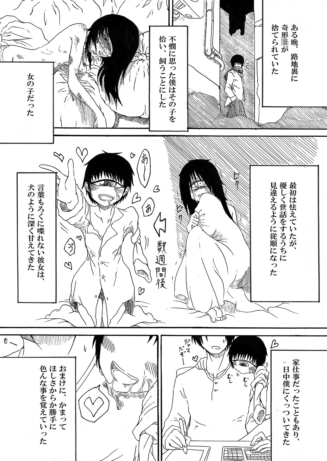 Tangan-chan Hirotte Kau Manga page 2 full