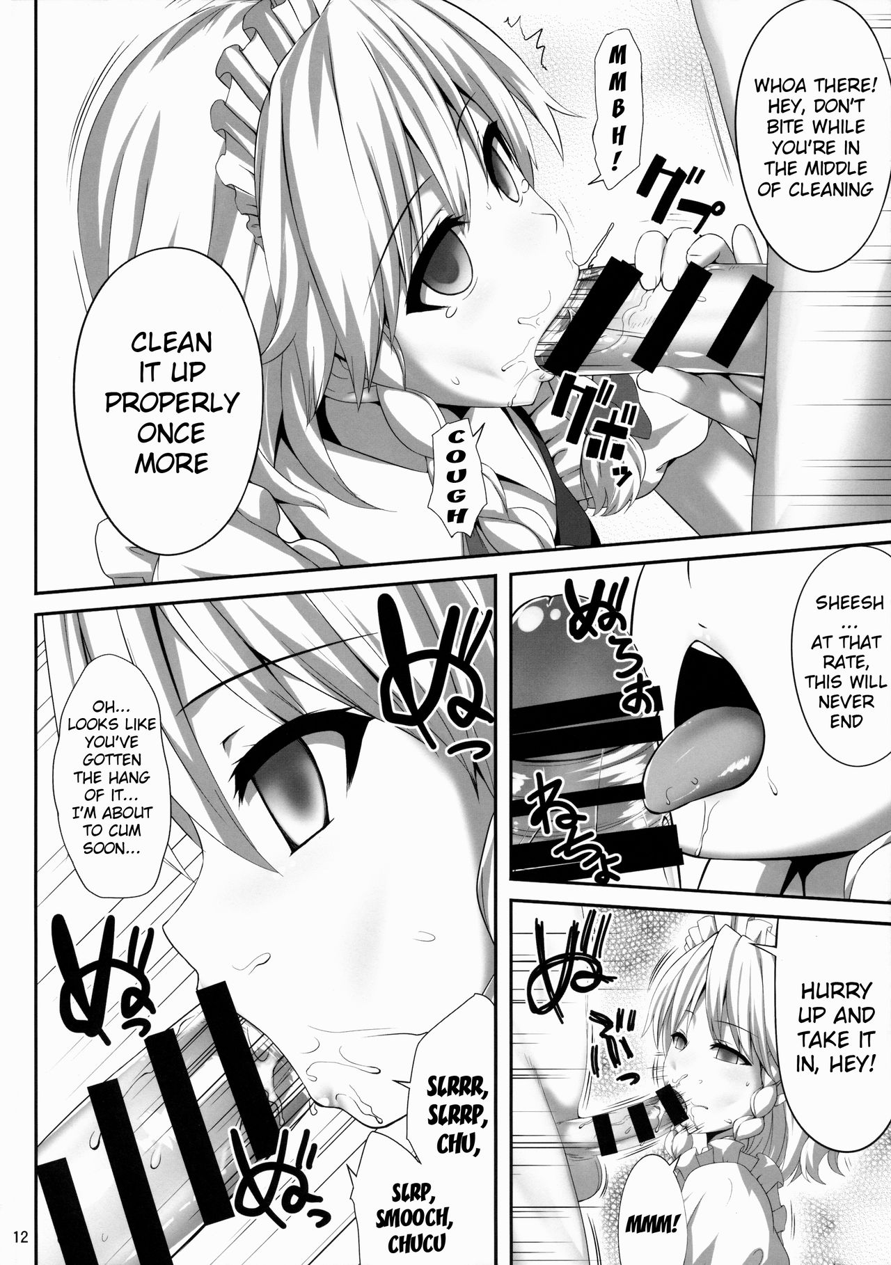 Izayoi Sakuya Saiminbon page 11 full