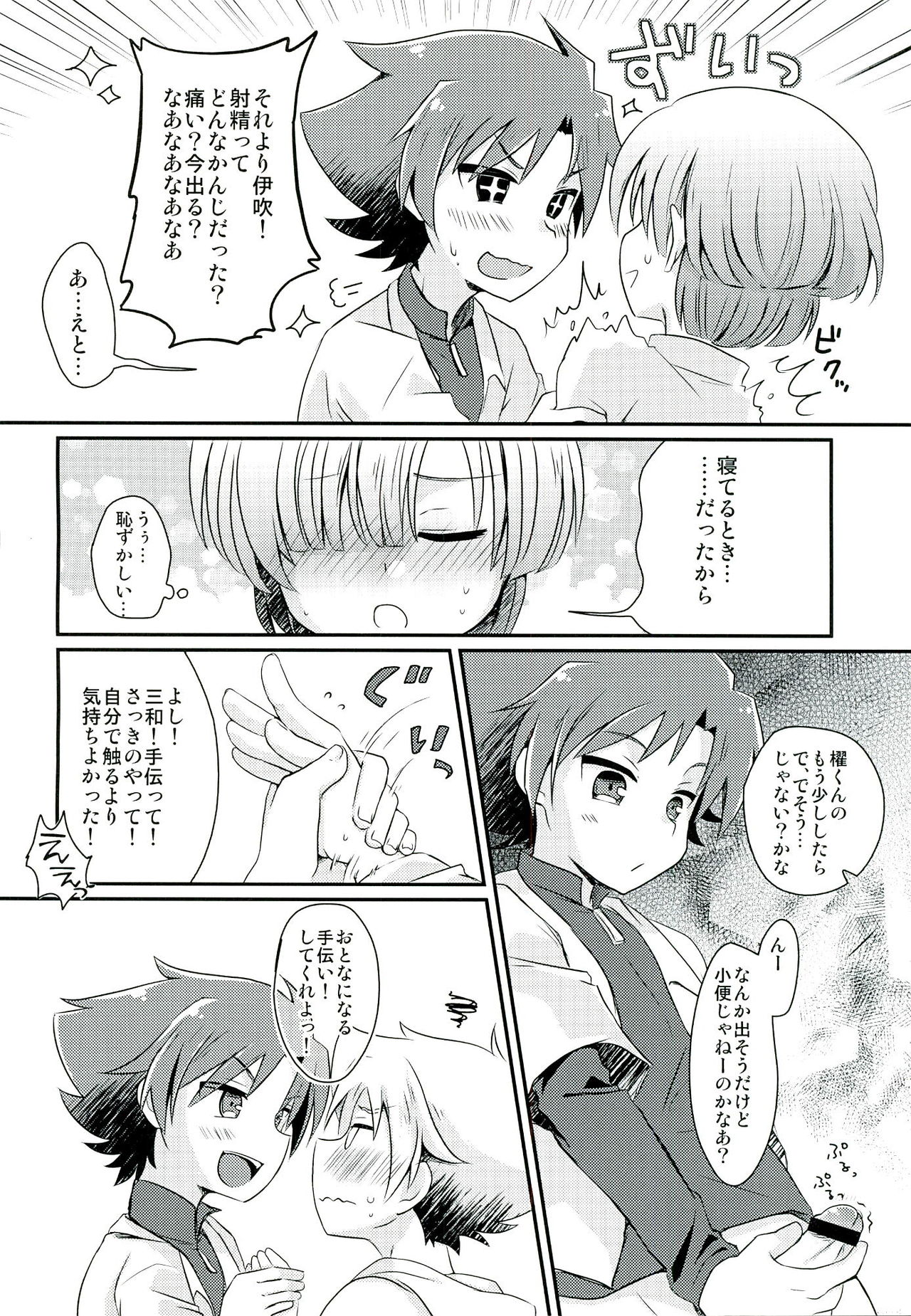 Sannin de Nakayoshi page 10 full