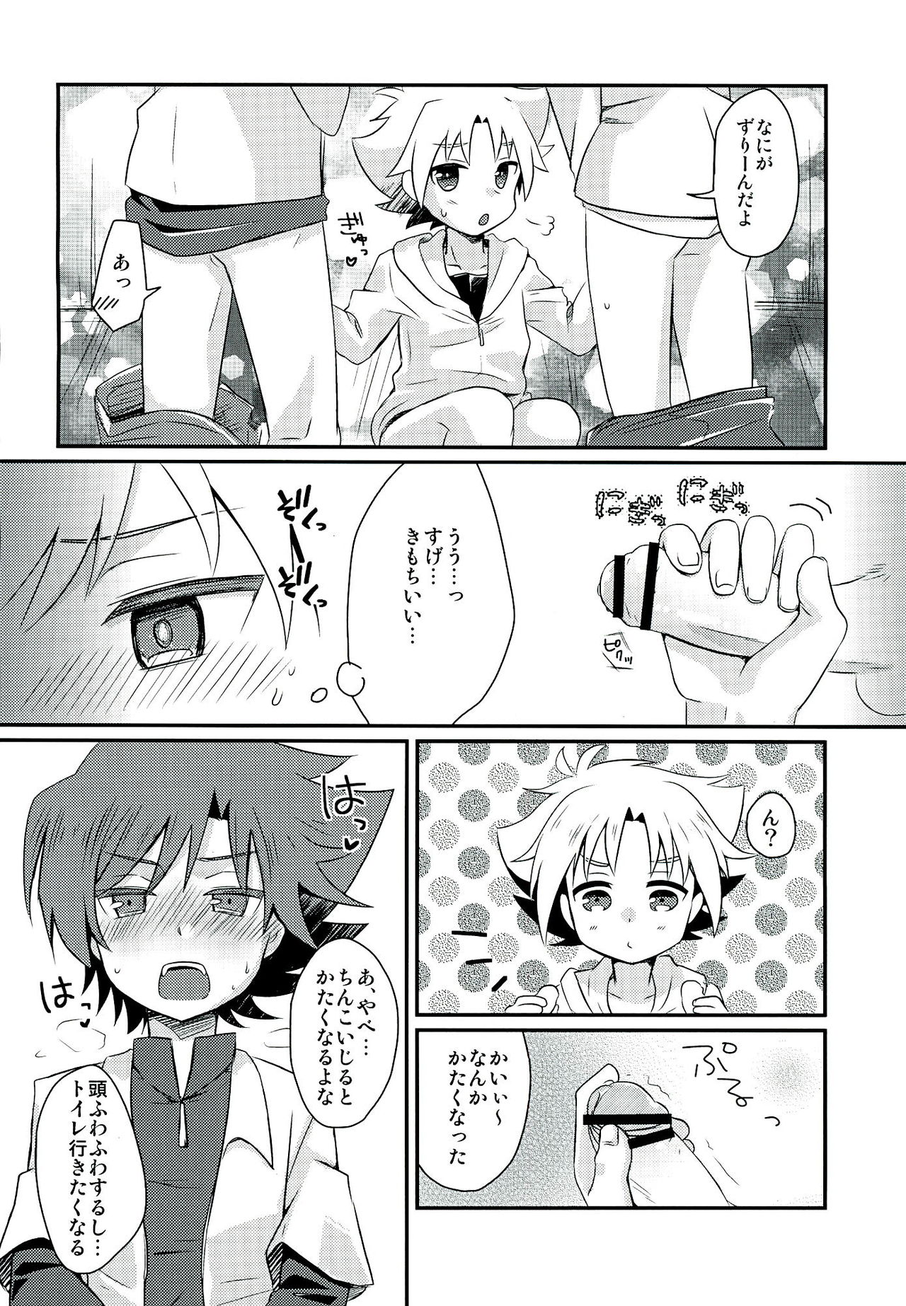 Sannin de Nakayoshi page 8 full