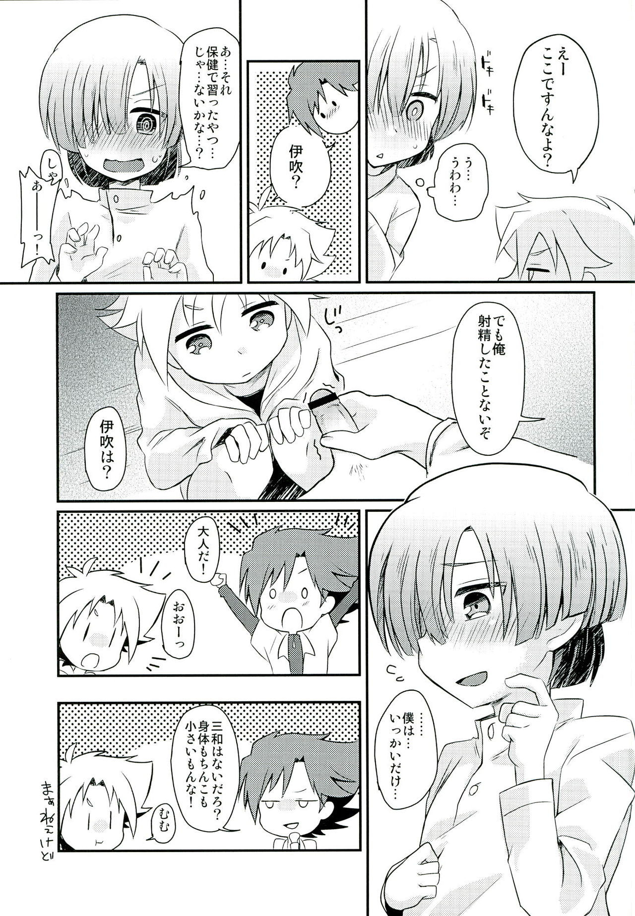 Sannin de Nakayoshi page 9 full