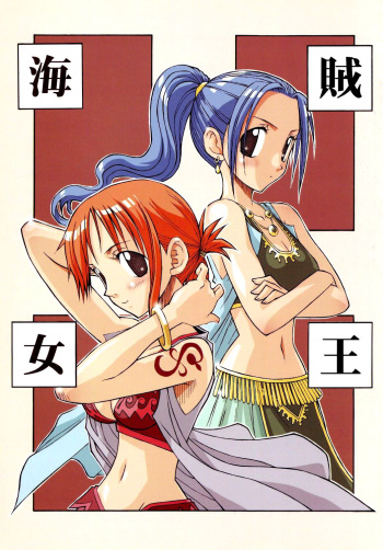 (CR31) [Chikuwano Kimochi (Kadota Hisashi, Mirror Stage)] Kaizoku Joou | Pirate Queen (One Piece) [German] [SchmidtSST] cover