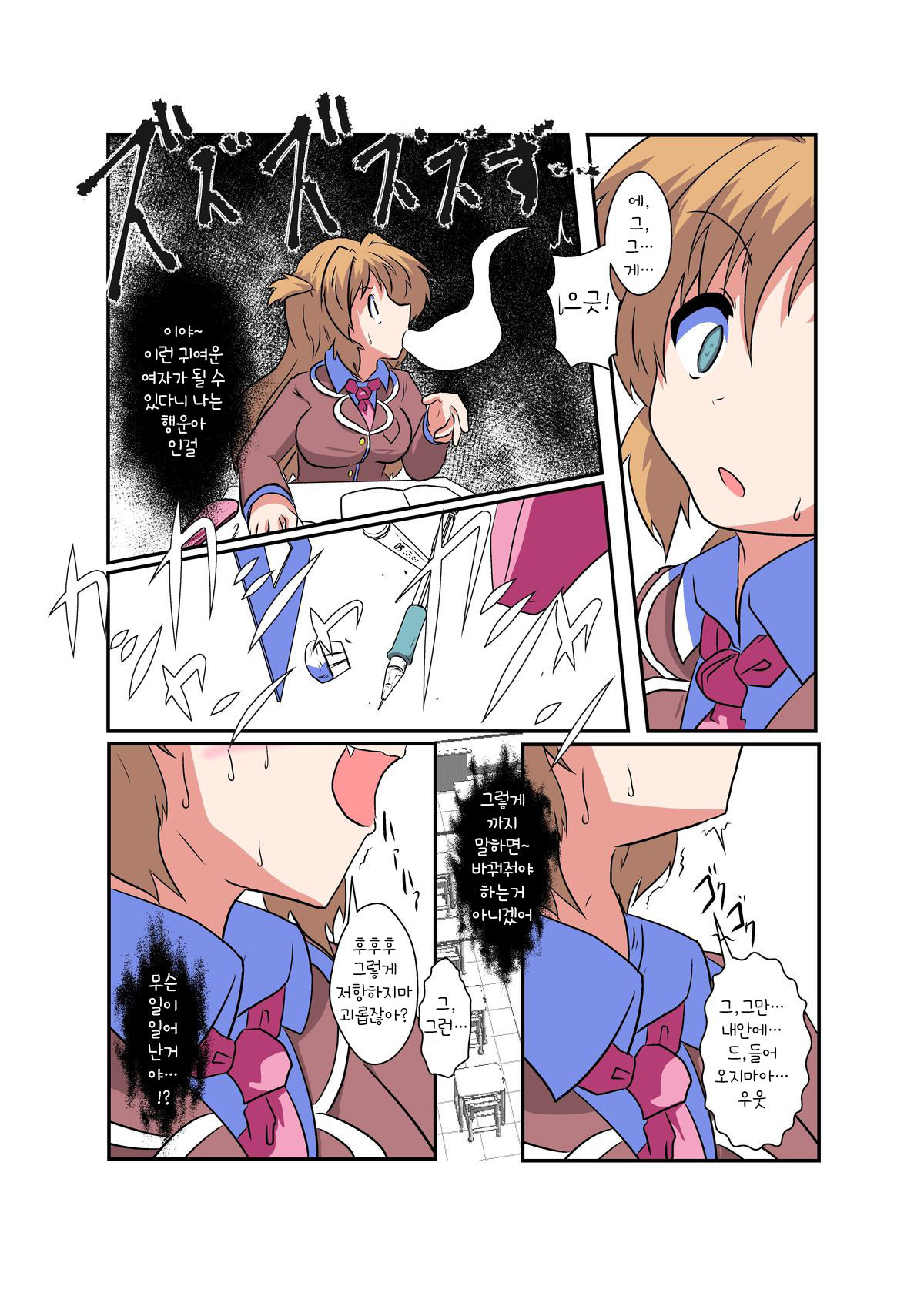 Onnanoko ni Hyoui Suru Hon 1 page 3 full
