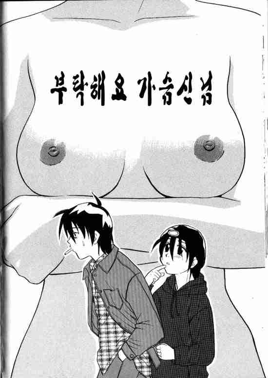Onegai Oppai no Kamisama page 2 full