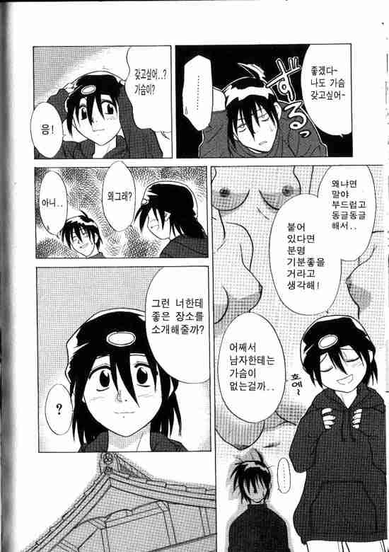 Onegai Oppai no Kamisama page 4 full