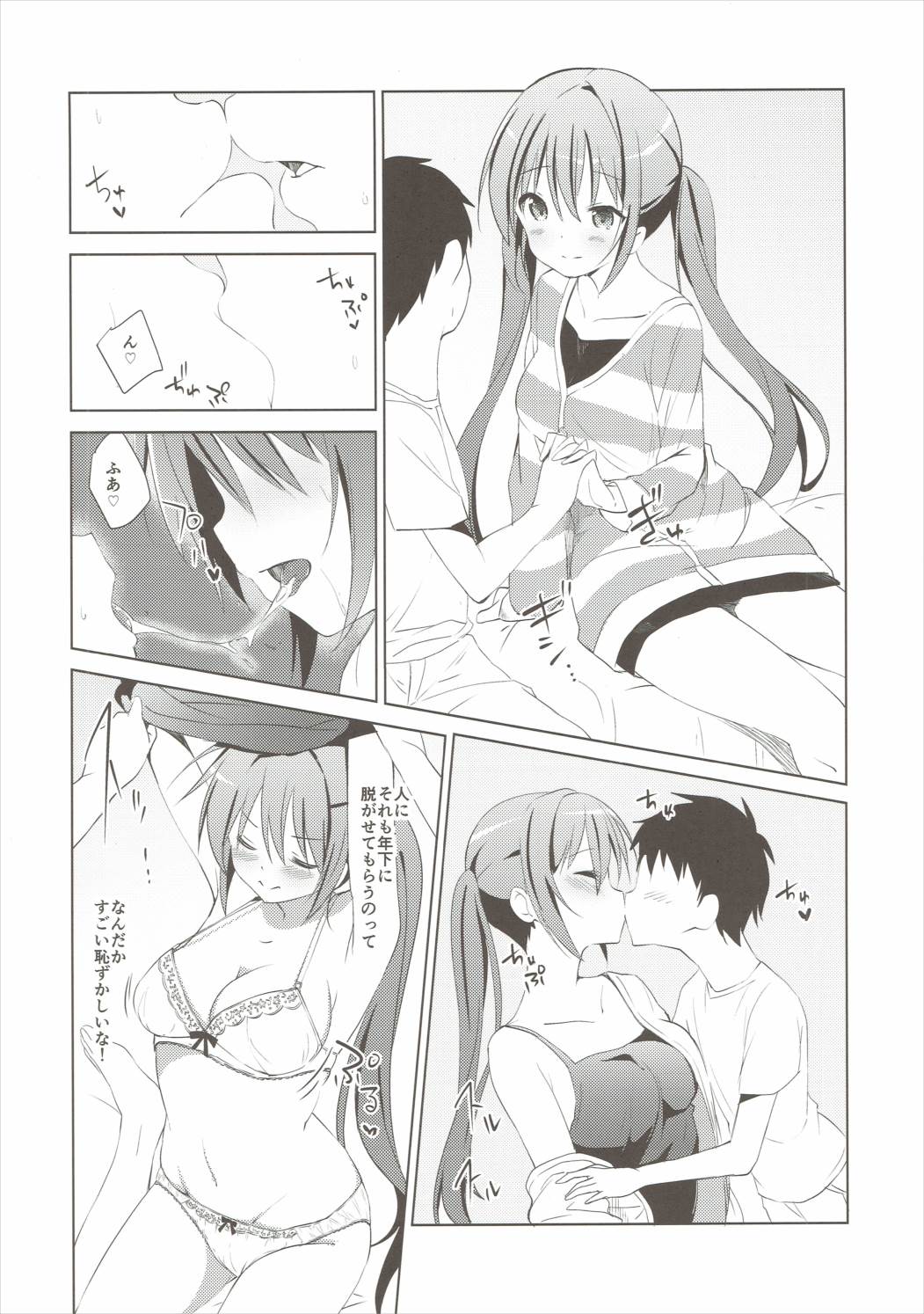 Gochuumon no Rize desu page 11 full