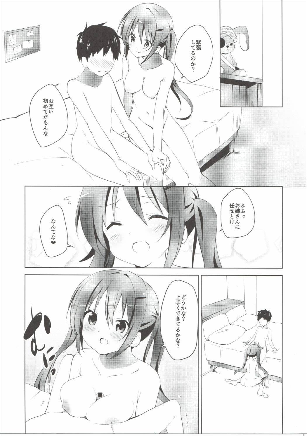 Gochuumon no Rize desu page 4 full