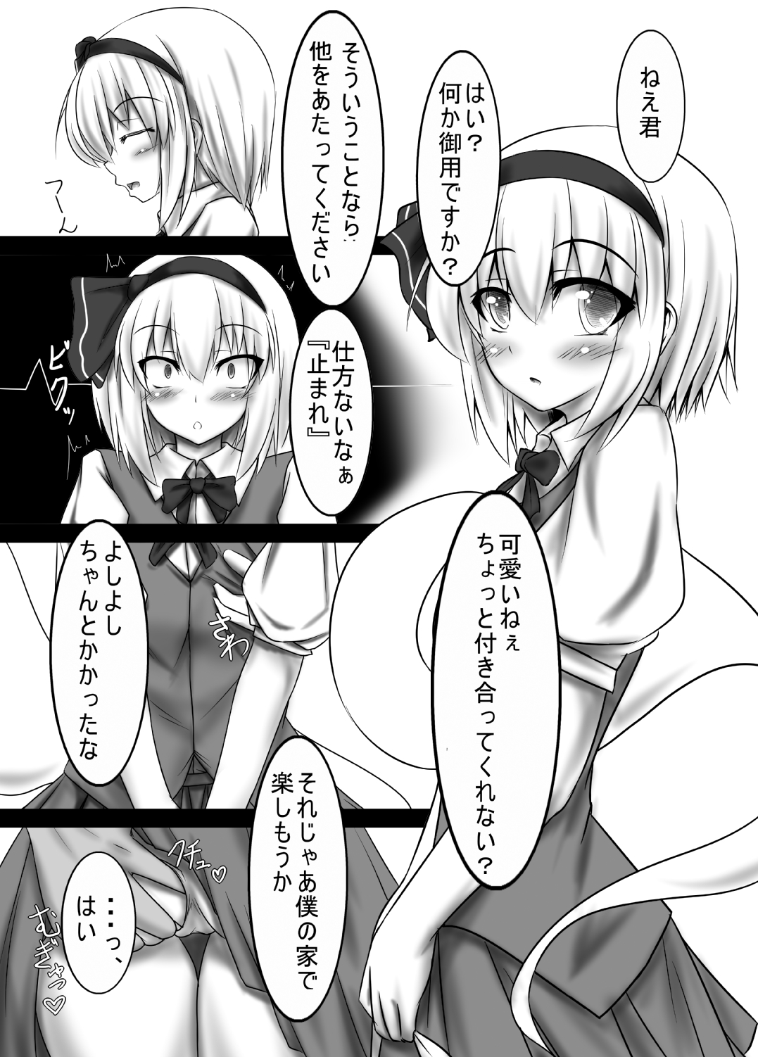 Saimyon page 3 full