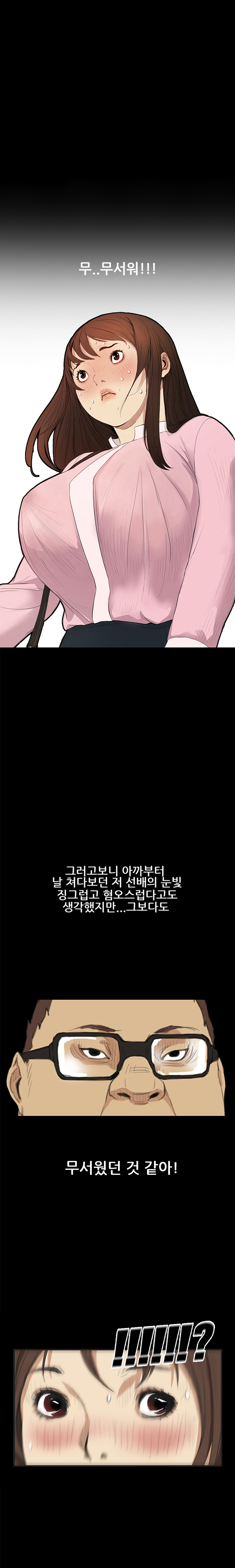 Si-Eun Ch.0-41 page 11 full
